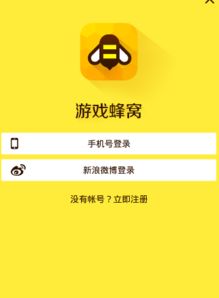 游戏蜂巢下载,畅享无限乐趣(图1) 游戏蜂巢下载,畅享无限乐趣(图1)