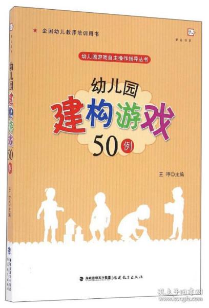 大班操作游戏,培养幼儿观察力、动手能力和合作精神的乐园(图2) 大班操作游戏,培养幼儿观察力、动手能力和合作精神的乐园(图2)