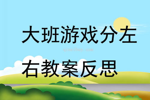 大班操作游戏,培养幼儿观察力、动手能力和合作精神的乐园(图3) 大班操作游戏,培养幼儿观察力、动手能力和合作精神的乐园(图3)