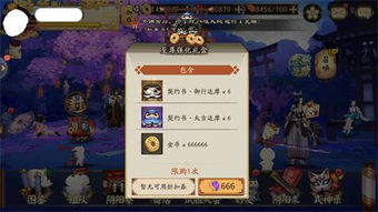 阴阳师游戏礼包,畅享游戏乐趣(图1) 阴阳师游戏礼包,畅享游戏乐趣(图1)