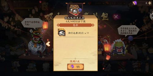 阴阳师游戏礼包,畅享游戏乐趣(图2) 阴阳师游戏礼包,畅享游戏乐趣(图2)