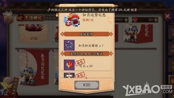 阴阳师游戏礼包,畅享游戏乐趣(图3) 阴阳师游戏礼包,畅享游戏乐趣(图3)