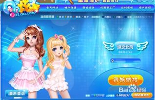 炫舞游戏在线玩,在线畅享音乐舞蹈的虚拟盛宴(图2) 炫舞游戏在线玩,在线畅享音乐舞蹈的虚拟盛宴(图2)