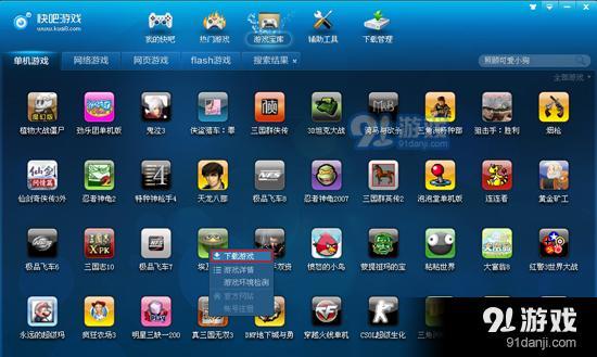 快吧手机游戏,尽享欢乐时光(图2) 快吧手机游戏,尽享欢乐时光(图2)