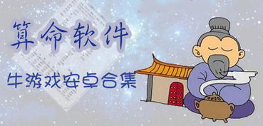 算命游戏大全,趣味与玄学交织的神秘世界(图3) 算命游戏大全,趣味与玄学交织的神秘世界(图3)