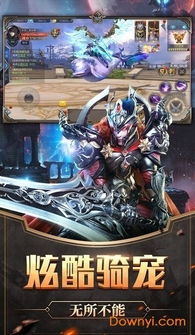黄金铠甲游戏,穿越时空的冒险之旅(图1) 黄金铠甲游戏,穿越时空的冒险之旅(图1)