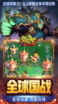 全球同服游戏,全球同服游戏新纪元(图3)