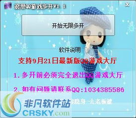 qq游戏躲开,挑战极限的敏捷对决(图1) qq游戏躲开,挑战极限的敏捷对决(图1)
