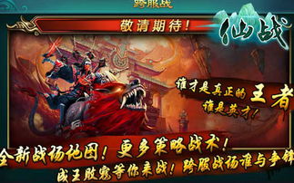 游戏跨服战(图3) 游戏跨服战(图3)