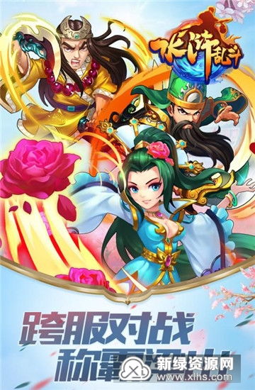 Q版水浒游戏,Q版水浒游戏欢乐之旅(图1) Q版水浒游戏,Q版水浒游戏欢乐之旅(图1)