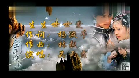 仙剑奇侠传三游戏音乐,唤醒回忆的琴音(图1) 仙剑奇侠传三游戏音乐,唤醒回忆的琴音(图1)