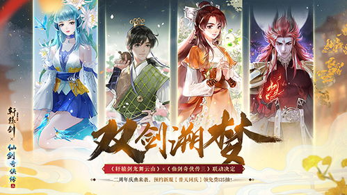 仙剑奇侠传三游戏音乐,唤醒回忆的琴音(图2) 仙剑奇侠传三游戏音乐,唤醒回忆的琴音(图2)