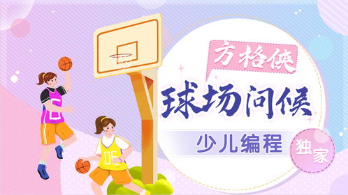 问候小游戏,校园里的温馨游戏体验”(图3) 问候小游戏,校园里的温馨游戏体验”(图3)