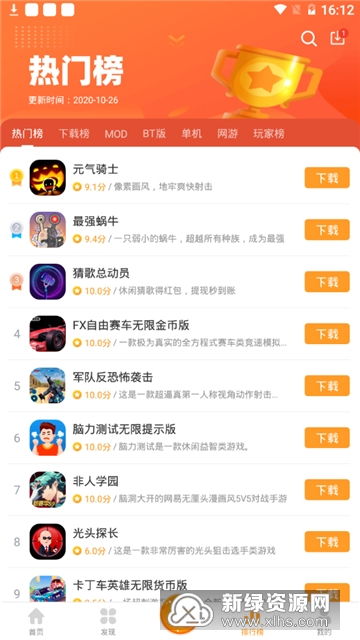 9k9k游戏盒下载,畅享指尖乐趣(图1) 9k9k游戏盒下载,畅享指尖乐趣(图1)