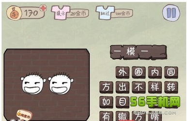 史上最坑爹的游戏找朋友,揭秘寻找神秘朋友的趣味攻略(图2) 史上最坑爹的游戏找朋友,揭秘寻找神秘朋友的趣味攻略(图2)