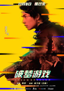破梦游戏好看吗,一场视觉与思维的奇幻之旅(图2) 破梦游戏好看吗,一场视觉与思维的奇幻之旅(图2)