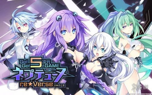 超海王星游戏,海王星——游戏界女神们的奇幻冒险与产业风云(图2) 超海王星游戏,海王星——游戏界女神们的奇幻冒险与产业风云(图2)