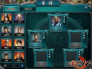 军阵游戏,决胜千里(图3) 军阵游戏,决胜千里(图3)