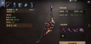 游戏中的弓箭,技巧、策略与传奇故事(图3) 游戏中的弓箭,技巧、策略与传奇故事(图3)