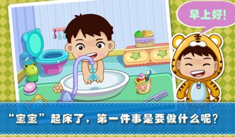 干净宝宝游戏,培养宝宝良好卫生习惯的趣味之旅”(图1) 干净宝宝游戏,培养宝宝良好卫生习惯的趣味之旅”(图1)