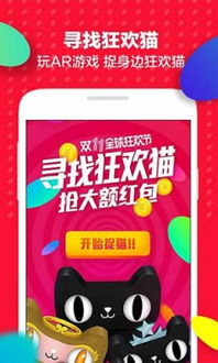 天猫ar游戏,开启购物新篇章(图1) 天猫ar游戏,开启购物新篇章(图1)