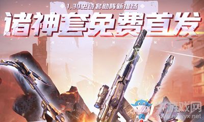 牛游戏网逆战活动,福利不断(图1) 牛游戏网逆战活动,福利不断(图1)