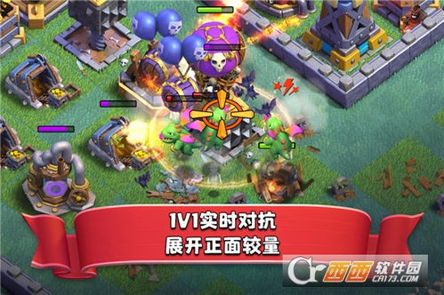 昆仑游戏官网部落冲突,策略战争手游巅峰之作(图2) 昆仑游戏官网部落冲突,策略战争手游巅峰之作(图2)