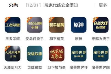 游戏代练接单平台排行,热门平台深度解析(图2)