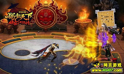 天下无敌游戏,探索玄幻世界的战斗传奇(图2) 天下无敌游戏,探索玄幻世界的战斗传奇(图2)