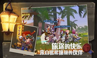无尽远征游戏下载,体验角色扮演新篇章(图3) 无尽远征游戏下载,体验角色扮演新篇章(图3)