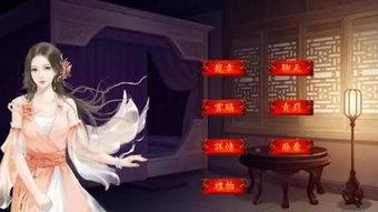 小妾游戏,技能解析与实战攻略(图1) 小妾游戏,技能解析与实战攻略(图1)