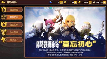 初心游戏名,探寻游戏世界中的纯真与成长之旅(图1) 初心游戏名,探寻游戏世界中的纯真与成长之旅(图1)