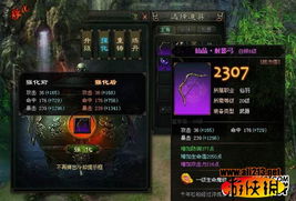 9337游戏,探索无尽冒险的奇幻世界(图3) 9337游戏,探索无尽冒险的奇幻世界(图3)