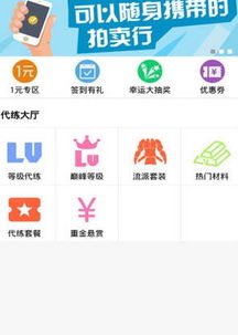 91游戏代练平台,打造便捷高效的游戏代练生态圈(图1) 91游戏代练平台,打造便捷高效的游戏代练生态圈(图1)