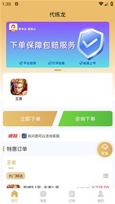 91游戏代练平台,打造便捷高效的游戏代练生态圈(图2) 91游戏代练平台,打造便捷高效的游戏代练生态圈(图2)