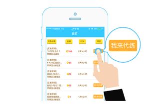 91游戏代练平台,打造便捷高效的游戏代练生态圈(图3) 91游戏代练平台,打造便捷高效的游戏代练生态圈(图3)
