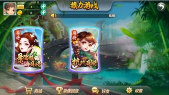 旗力游戏,团队协作与策略制胜攻略(图3)