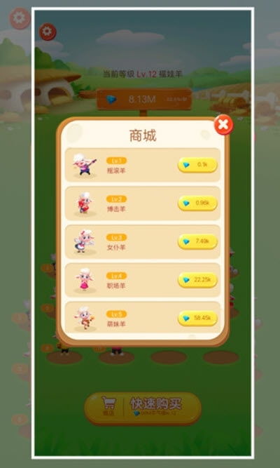 养羊场游戏,探索热门养羊场游戏的乐趣与商机(图2) 养羊场游戏,探索热门养羊场游戏的乐趣与商机(图2)