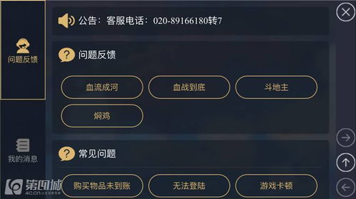 成都游戏客服,助力游戏行业蓬勃发展(图1)