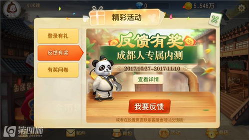 成都游戏客服,助力游戏行业蓬勃发展(图3)