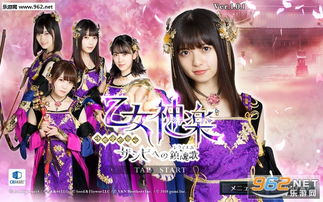 游戏乙女神,少女们的镇魂之歌(图1) 游戏乙女神,少女们的镇魂之歌(图1)
