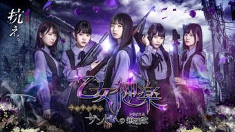 游戏乙女神,少女们的镇魂之歌(图3) 游戏乙女神,少女们的镇魂之歌(图3)
