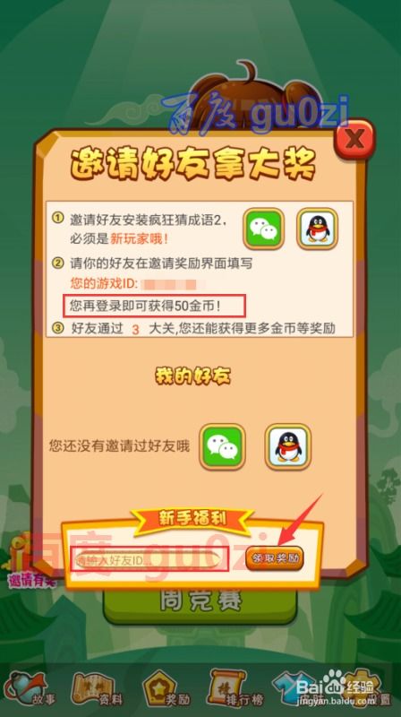 猜金币游戏,智慧对决(图1) 猜金币游戏,智慧对决(图1)