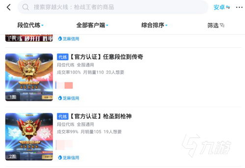 游戏代打接单平台哪个好,助你轻松赚钱!(图2) 游戏代打接单平台哪个好,助你轻松赚钱!(图2)