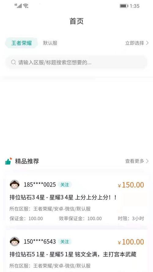 游戏代打接单平台哪个好,助你轻松赚钱!(图3) 游戏代打接单平台哪个好,助你轻松赚钱!(图3)
