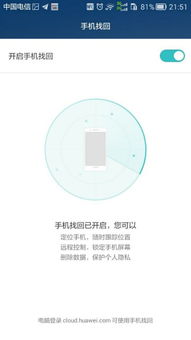华为玩游戏闪退,全面解析原因与解决方案(图1) 华为玩游戏闪退,全面解析原因与解决方案(图1)