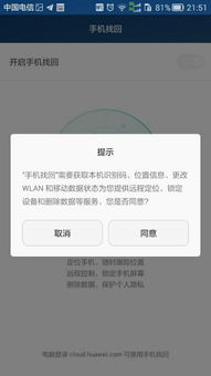 华为玩游戏闪退,全面解析原因与解决方案(图2) 华为玩游戏闪退,全面解析原因与解决方案(图2)
