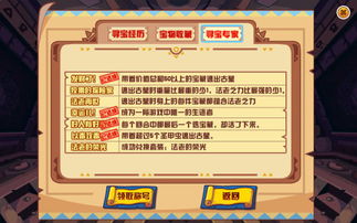 寻宝游戏题目,寻宝游戏题目背后的趣味与挑战(图3) 寻宝游戏题目,寻宝游戏题目背后的趣味与挑战(图3)