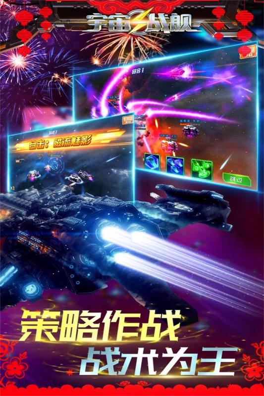宇宙联盟游戏,荣耀之战(图1) 宇宙联盟游戏,荣耀之战(图1)