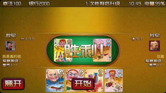 纸牌军旗游戏,体验策略乐趣(图2) 纸牌军旗游戏,体验策略乐趣(图2)